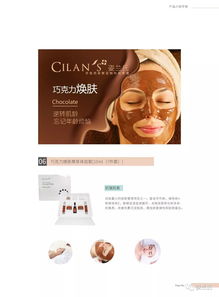 姿蘭氏產品目錄 姿漫科技的美麗創新與品質生活